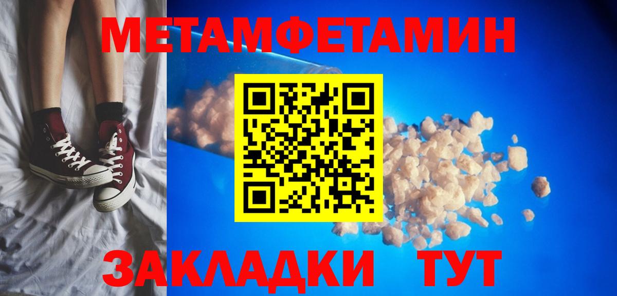 Вышний Волочёк  Amphetamine Розовый  Вход с VPN 