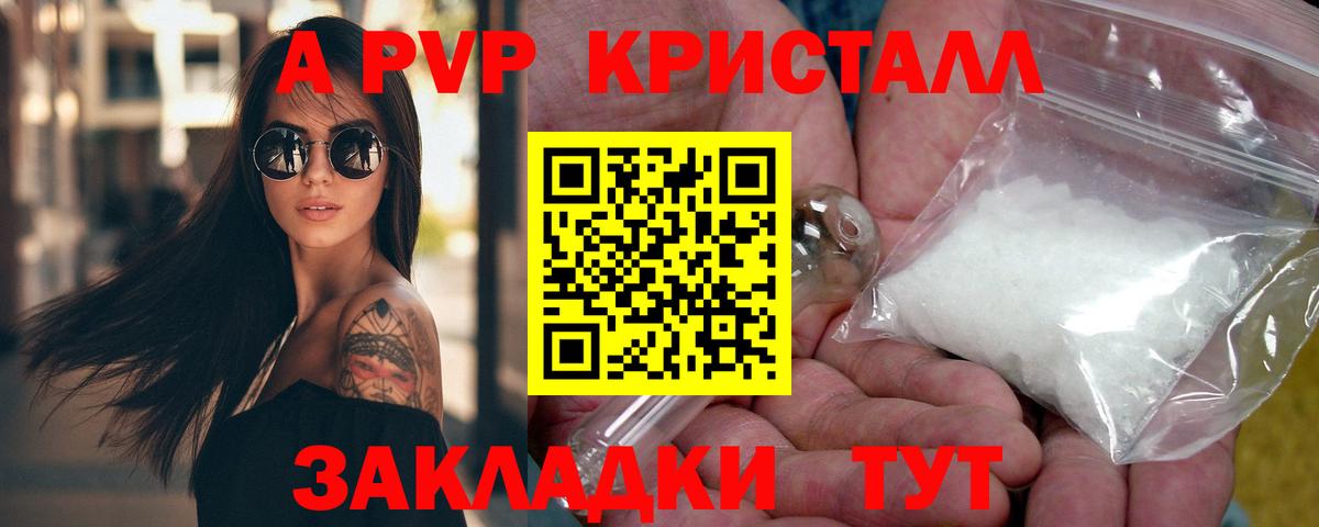 Alpha PVP СК Вышний Волочёк