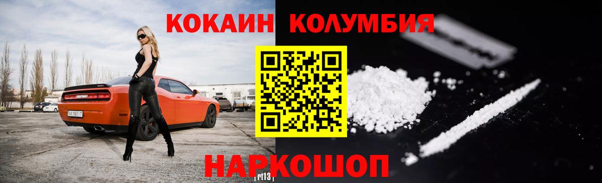 КОКАИН 99%  Вход с VPN  Вышний Волочёк  КОКАИН Fish Scale 