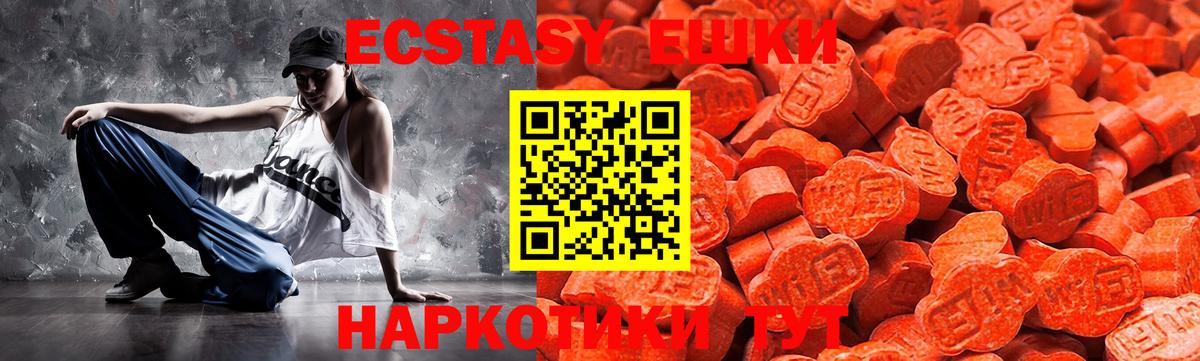 Вышний Волочёк  Экстази XTC  Ecstasy  Вход с VPN 
