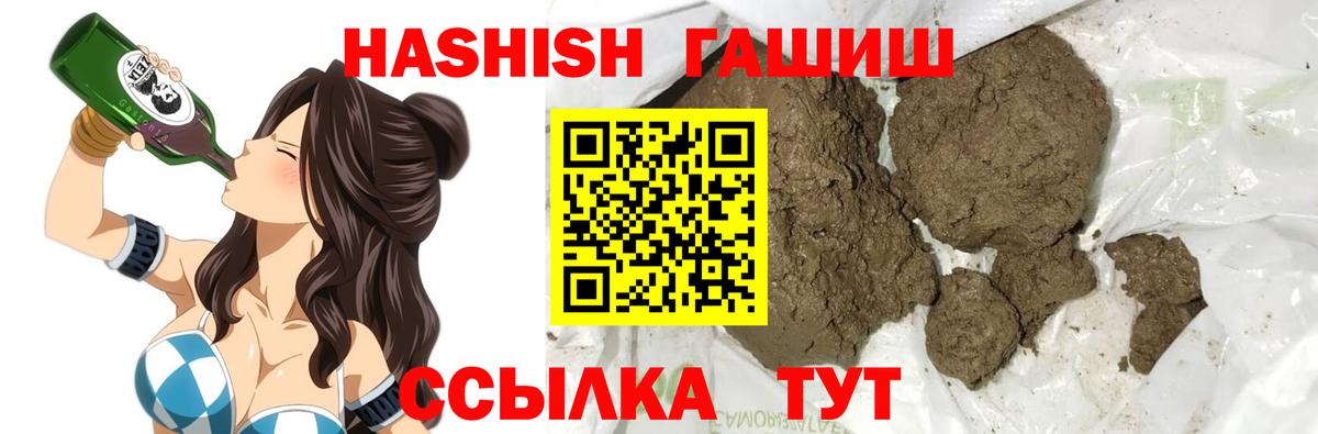 Вышний Волочёк  ГАШ Изолятор  Вход с VPN  ГАШИШ AMNESIA HAZE 