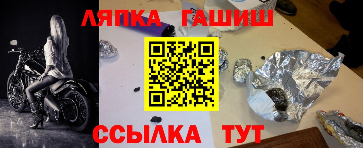 ГАШ гашик Вышний Волочёк