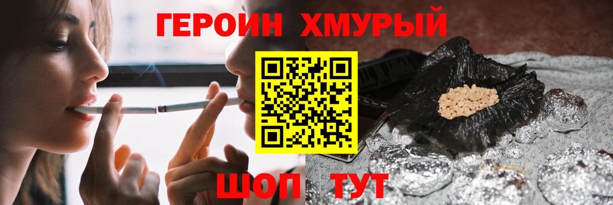 Вышний Волочёк  ГЕРОИН VHQ  ГЕРОИН  Вход с VPN 