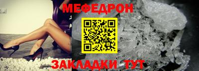 меф VHQ Балаково