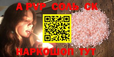 соль курить ск Апрелевка