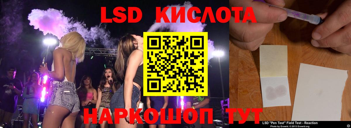 LSD-25 экстази кислота Вышний Волочёк