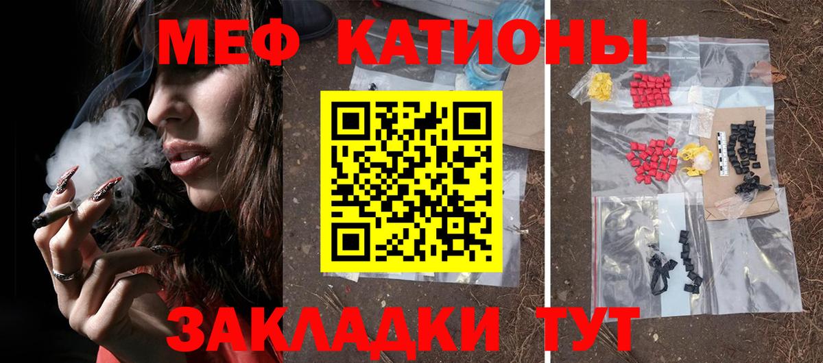Меф мука Вышний Волочёк