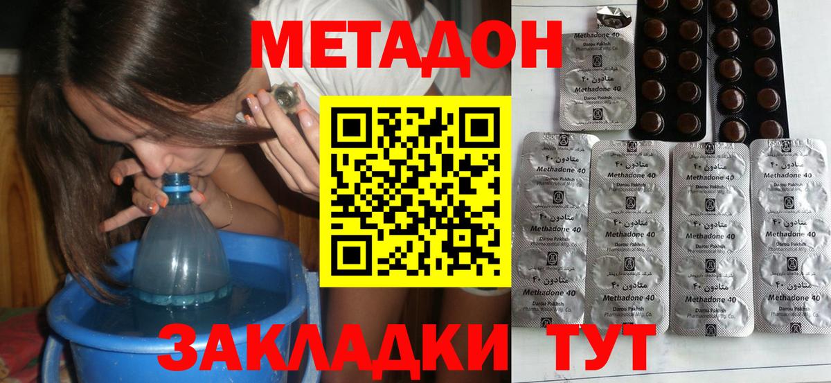 Вышний Волочёк  Метадон белоснежный  Вход с VPN 