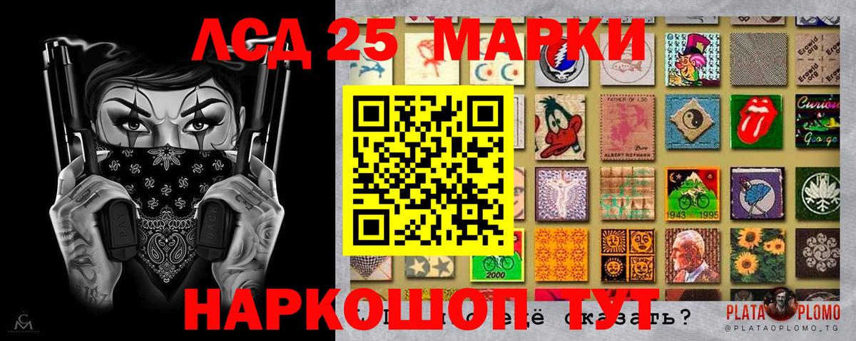 Наркотические марки 1,8мг Вышний Волочёк